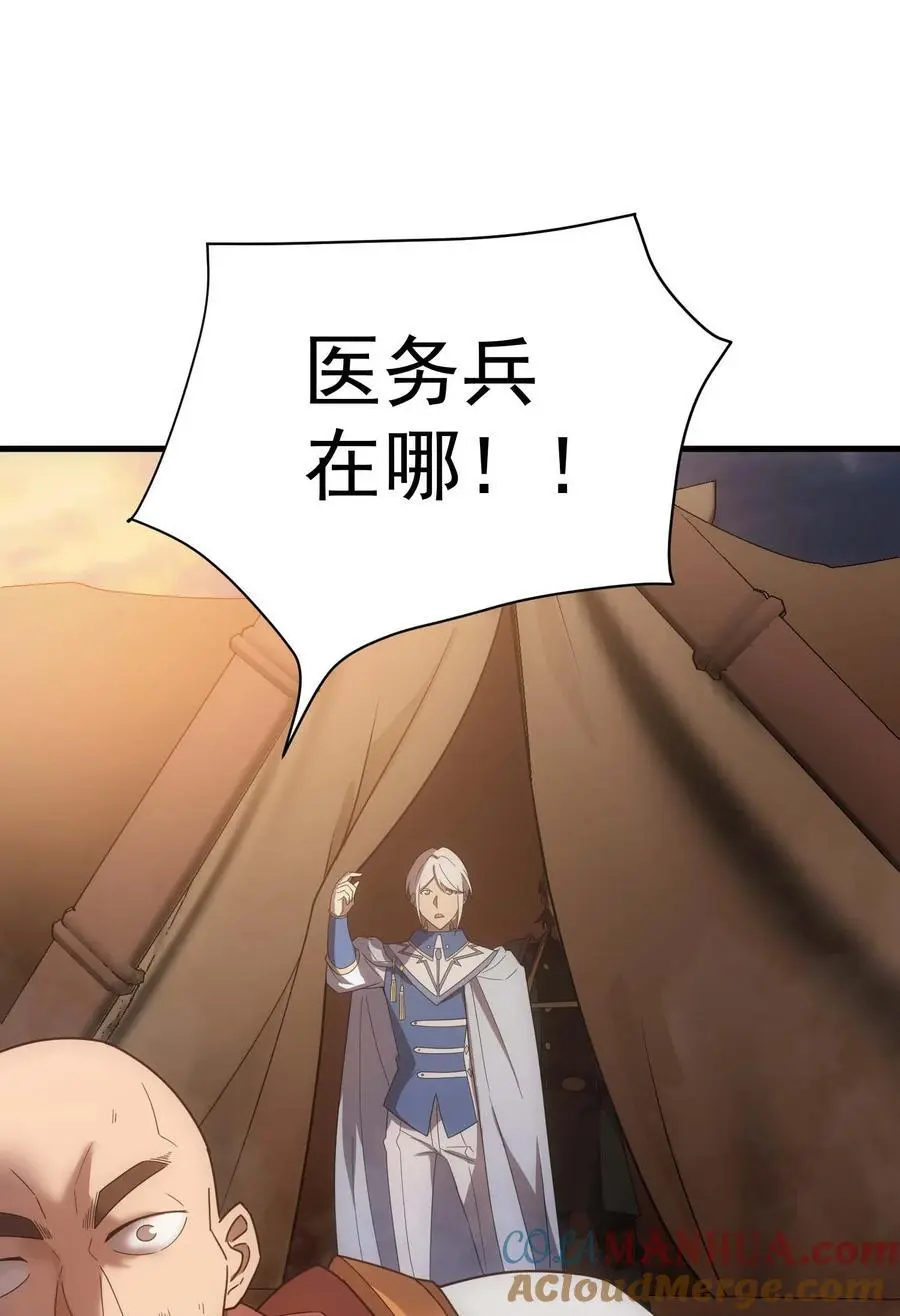 77 作战 第65页
