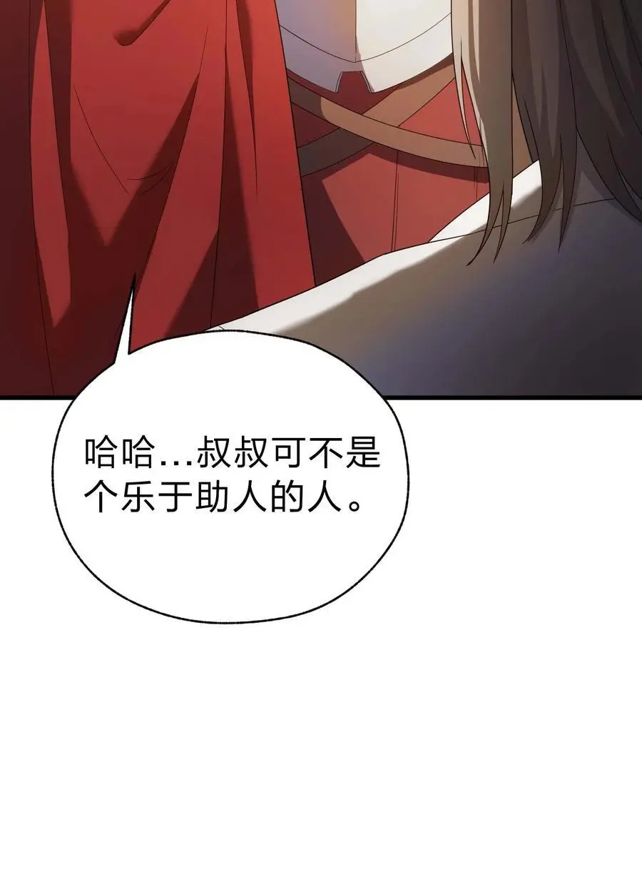 78 魔法阵 第7页