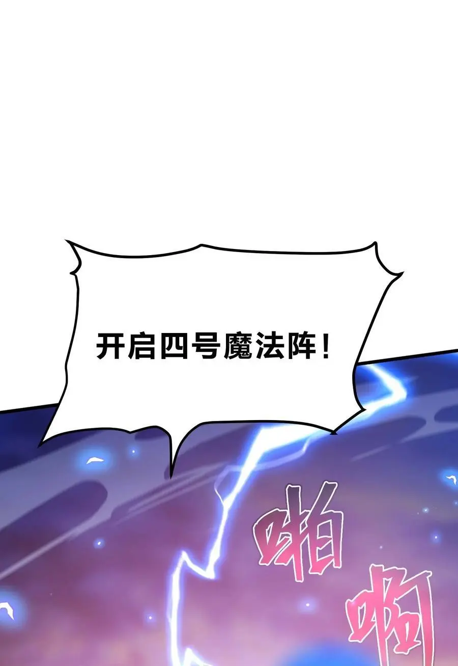 78 魔法阵 第71页