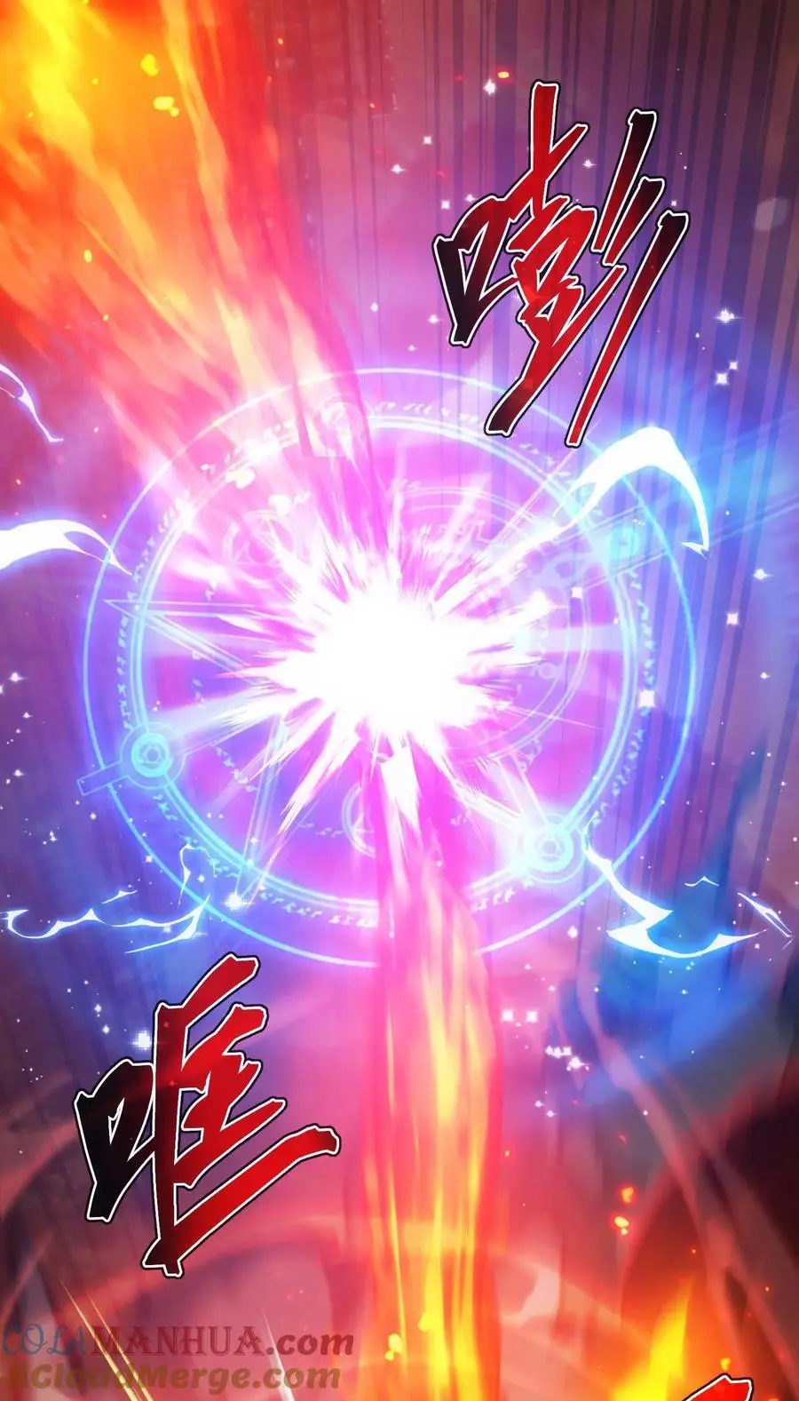 78 魔法阵 第105页