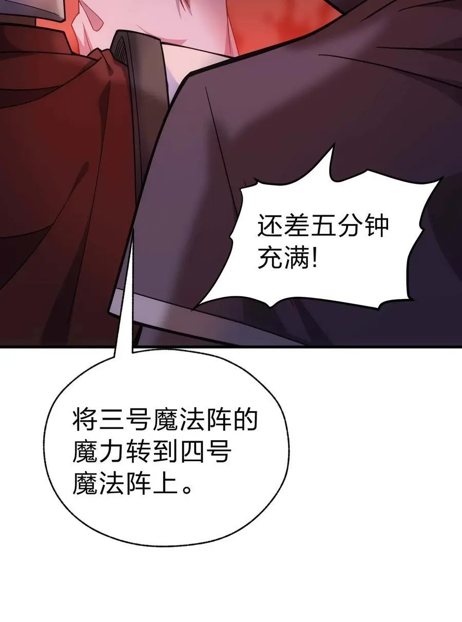 78 魔法阵 第112页