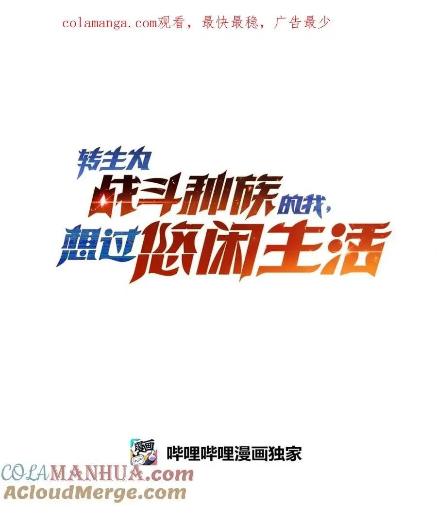 79 全员出击 第1页