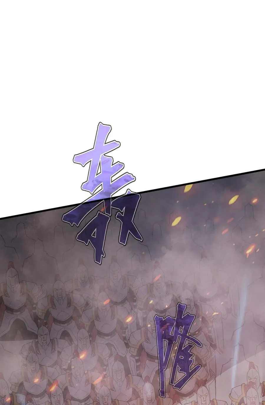 79 全员出击 第8页