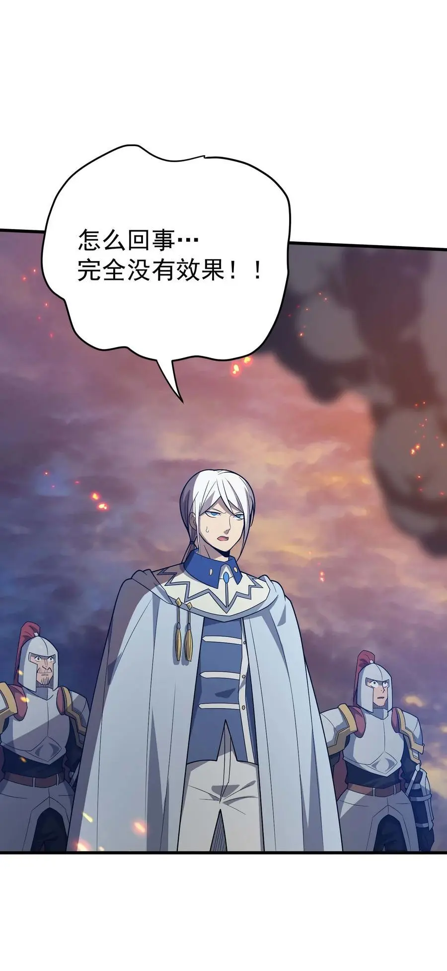 79 全员出击 第15页