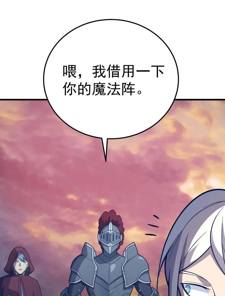 79 全员出击 第18页