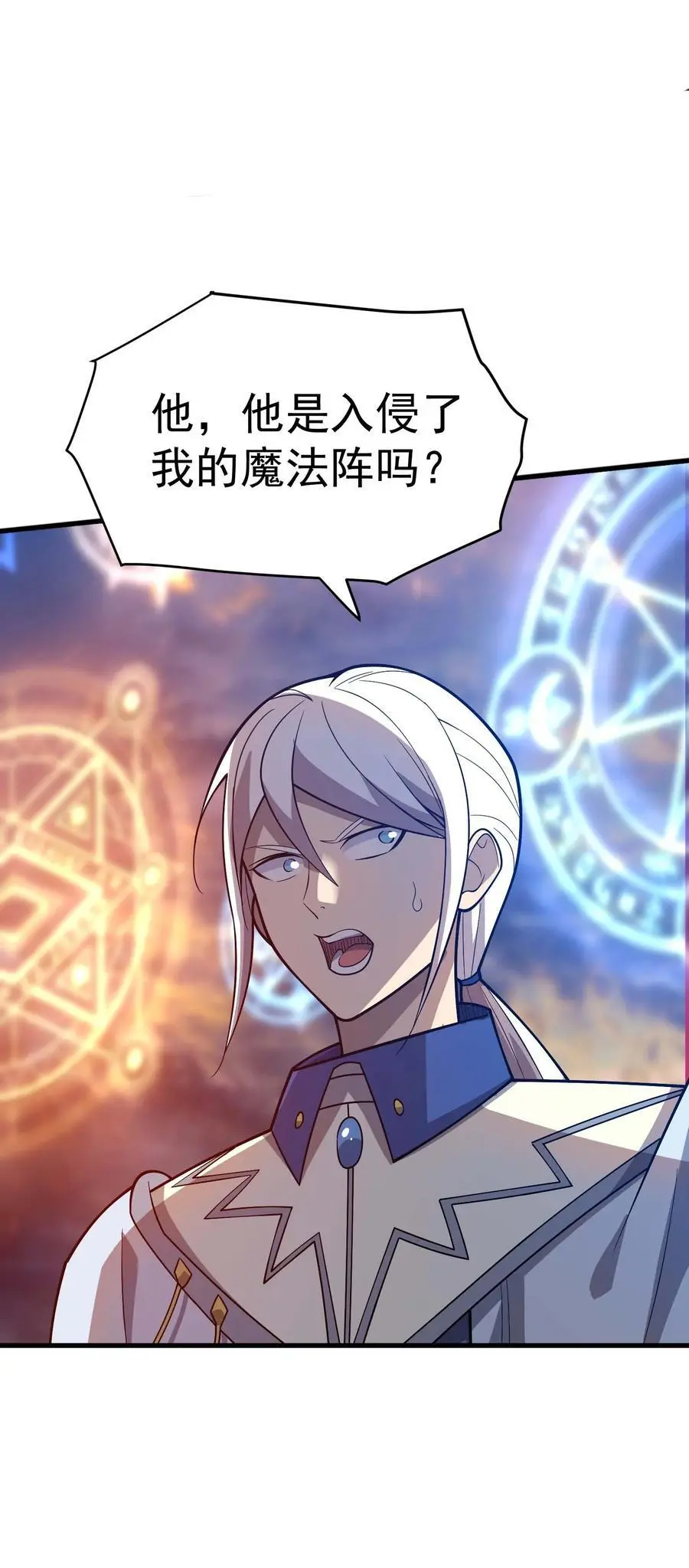 79 全员出击 第28页
