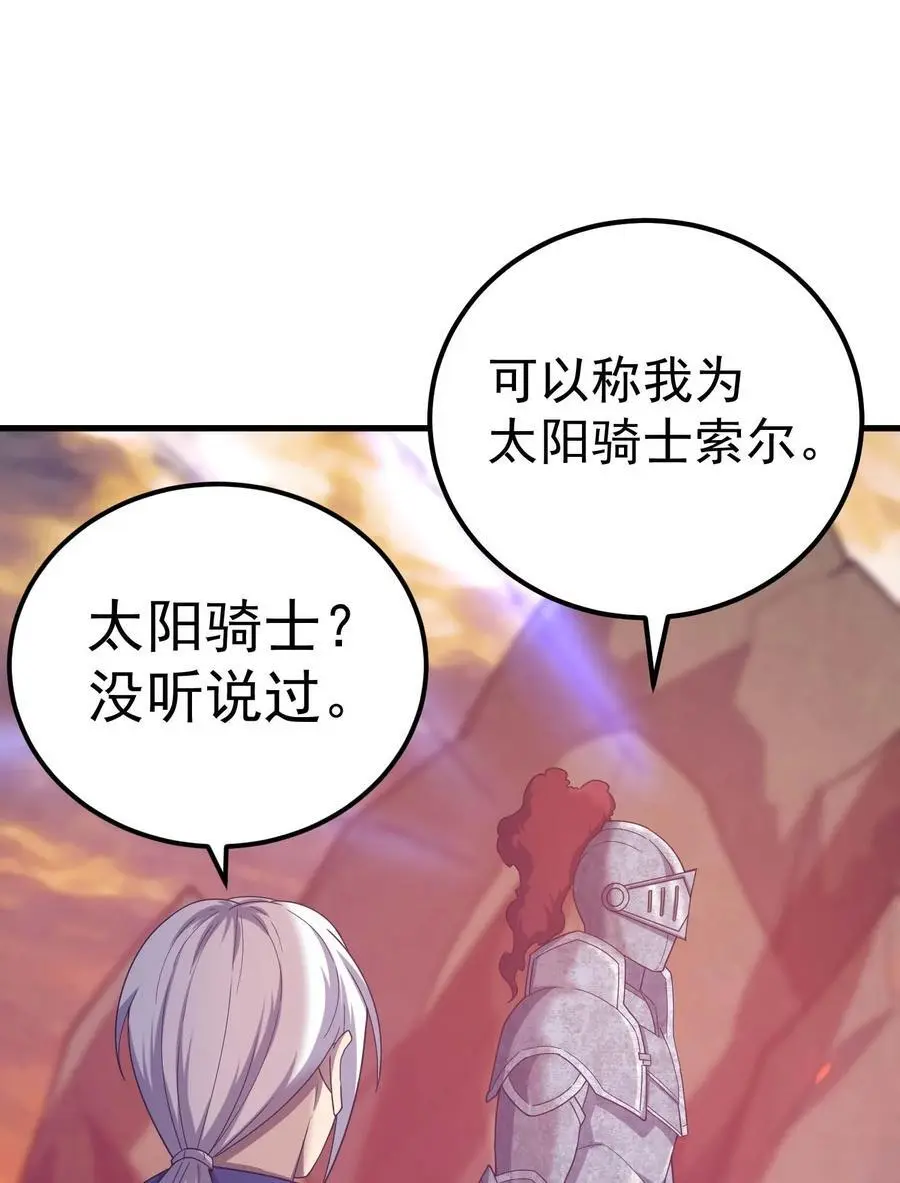 79 全员出击 第52页