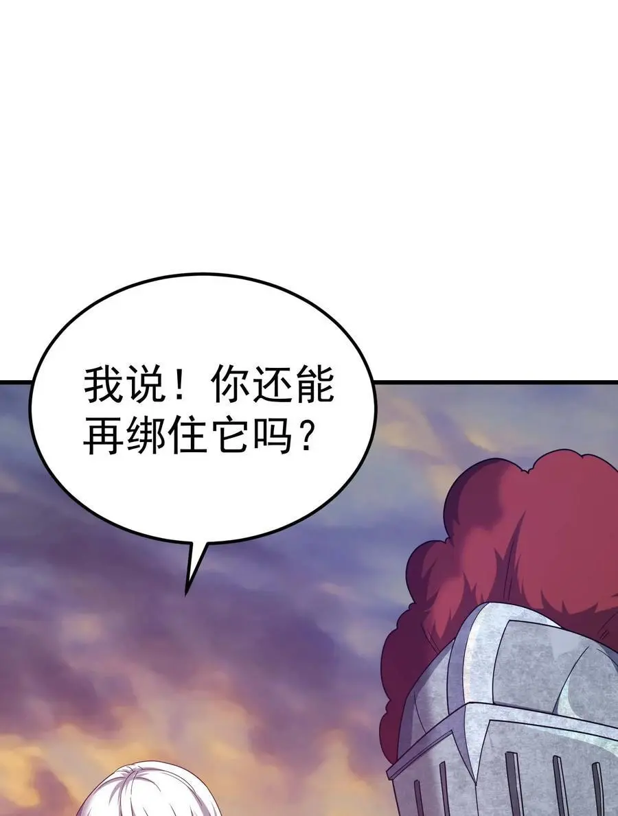 79 全员出击 第60页