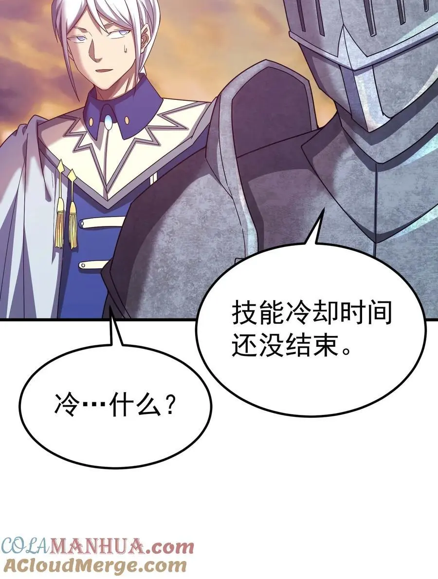 79 全员出击 第61页