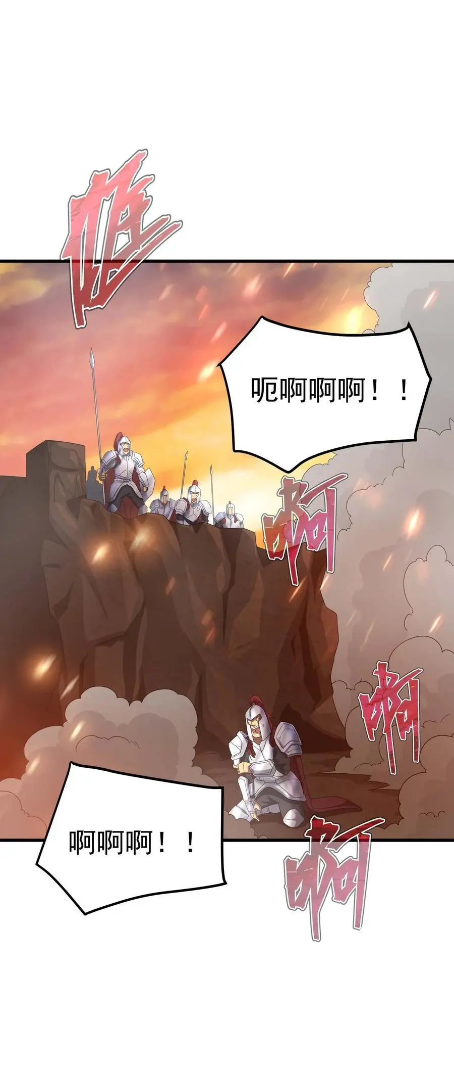 79 全员出击 第74页