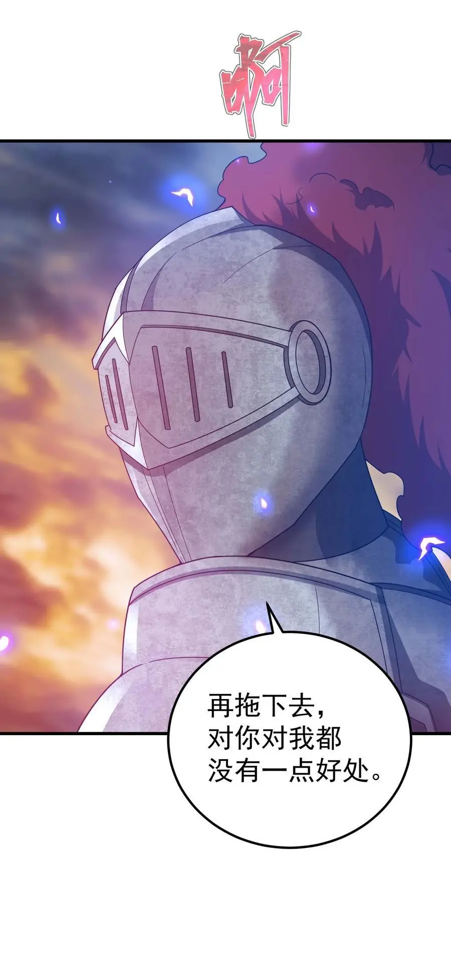 79 全员出击 第75页