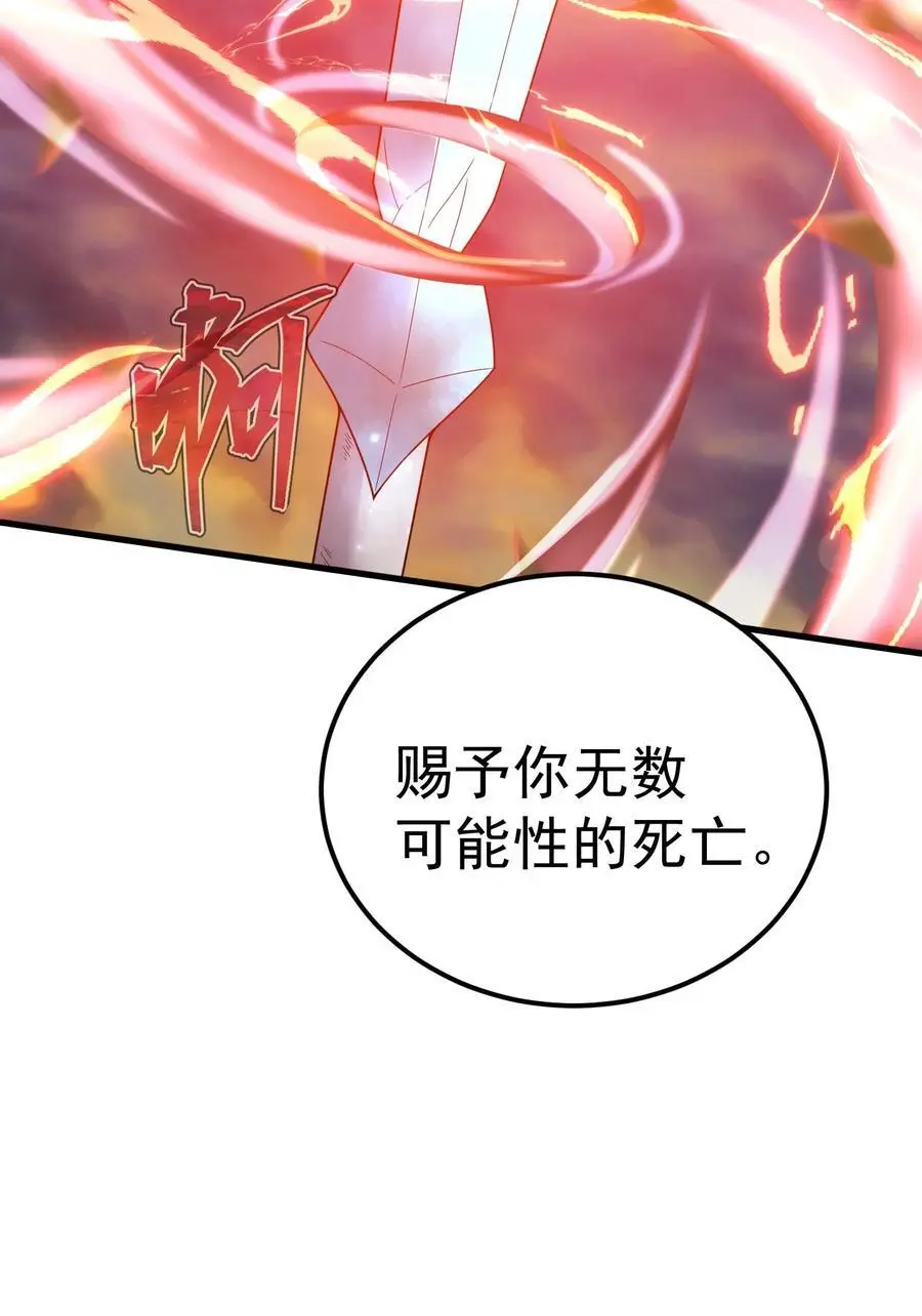 79 全员出击 第79页