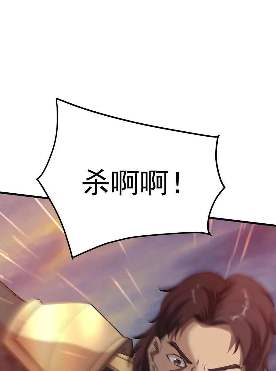 79 全员出击 第88页