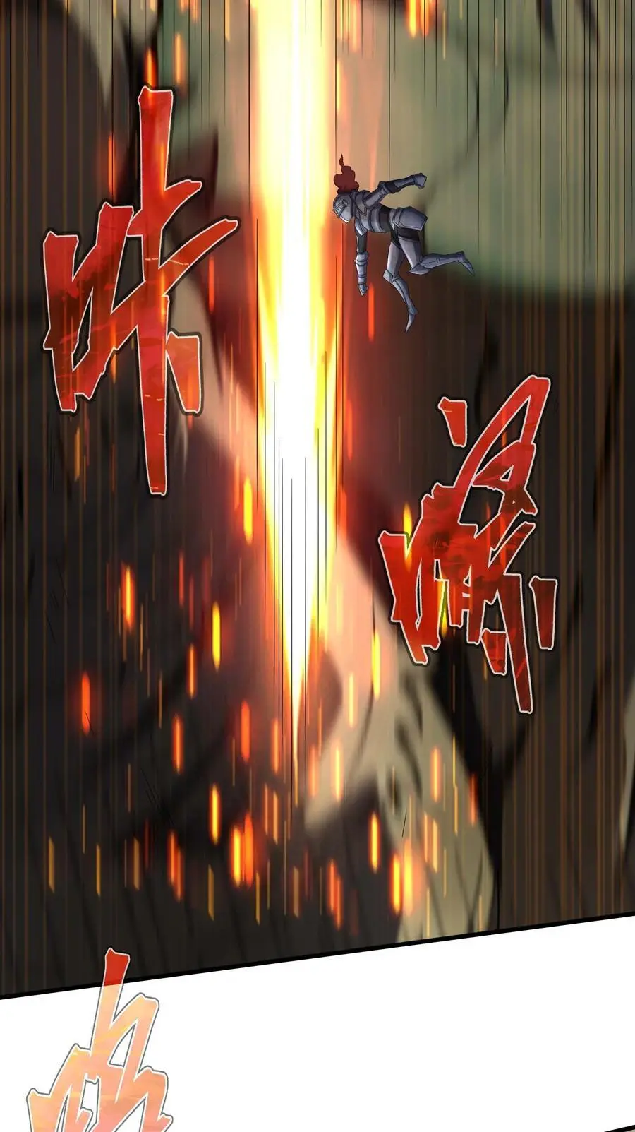 79 全员出击 第91页