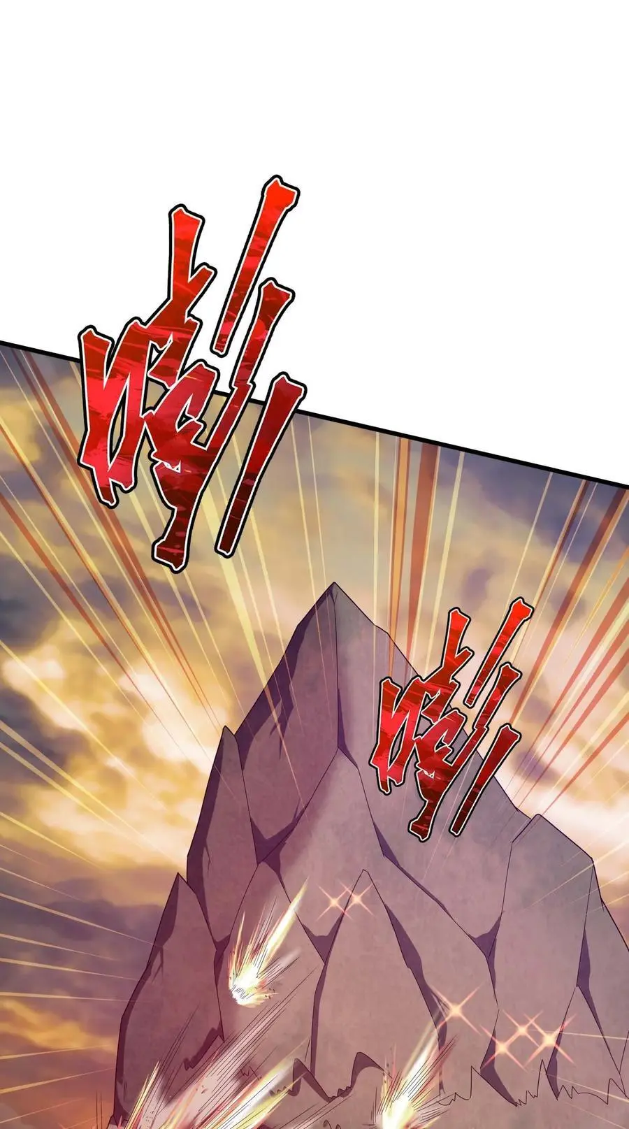 79 全员出击 第96页