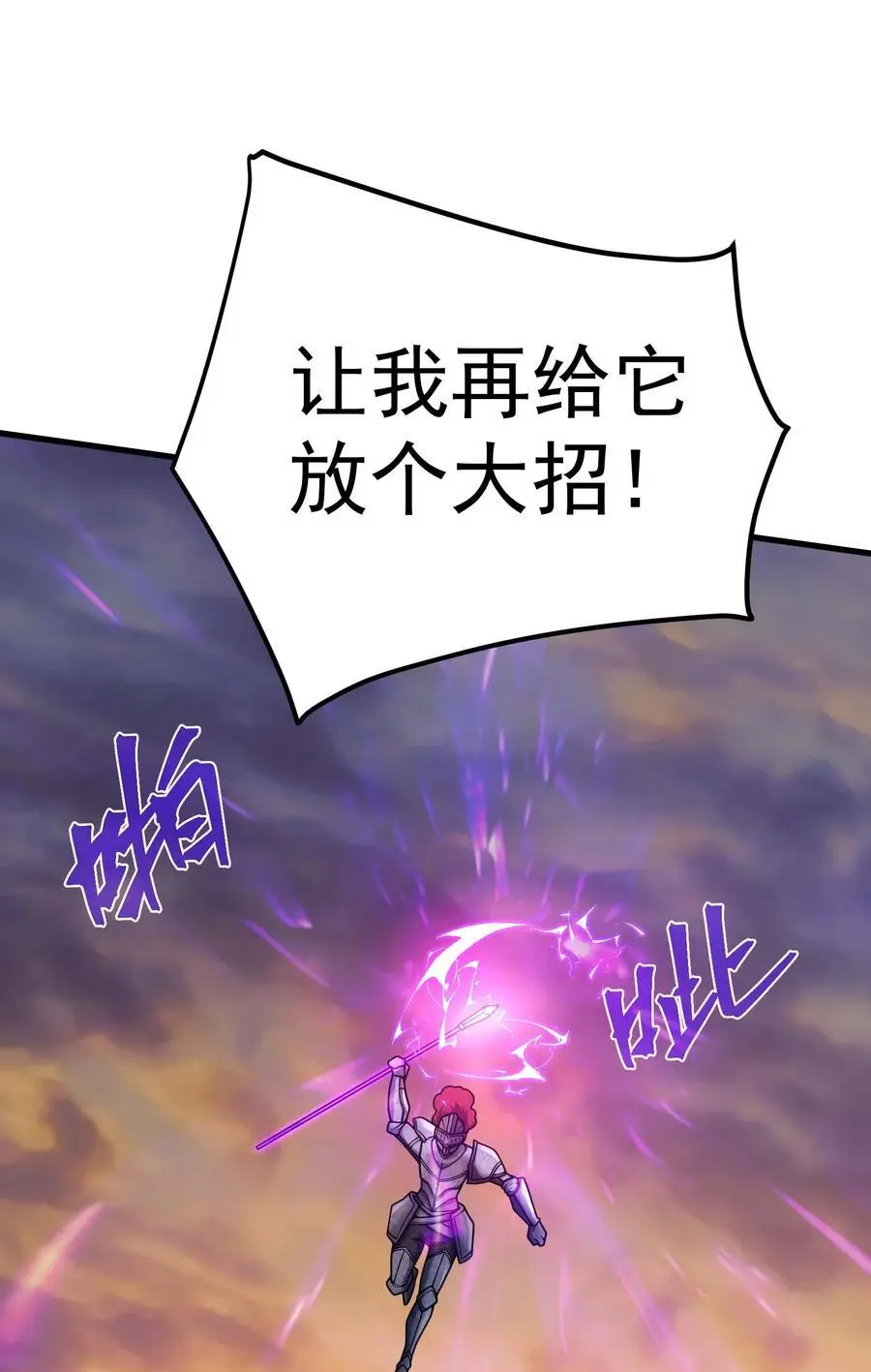 79 全员出击 第99页