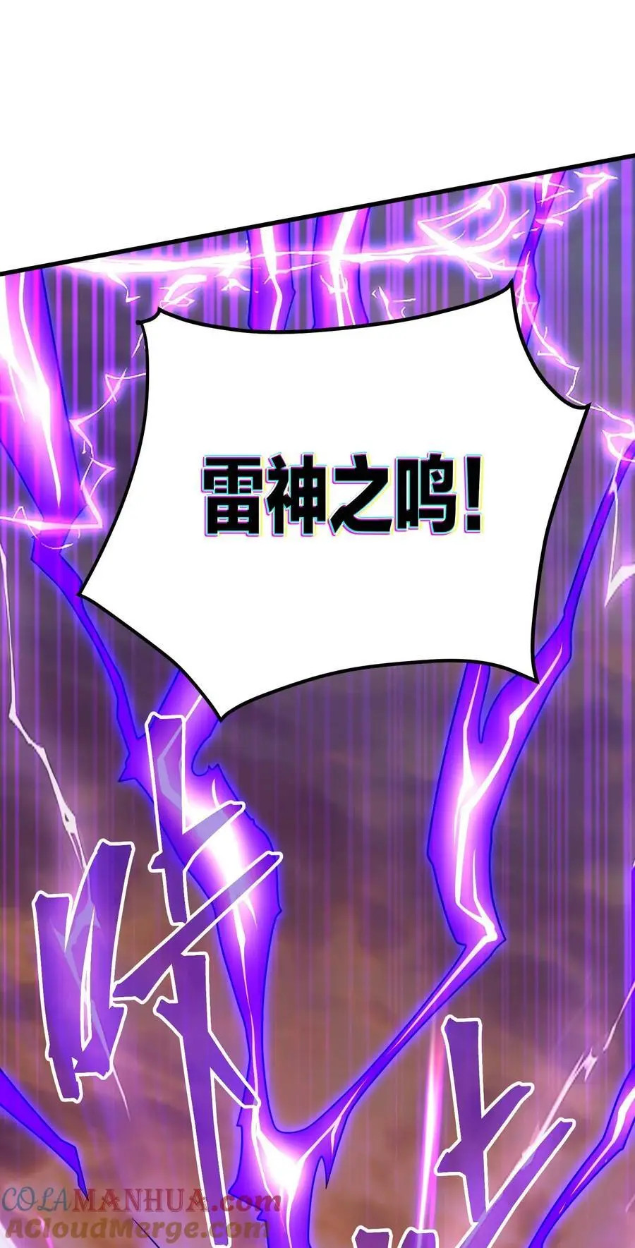 79 全员出击 第101页