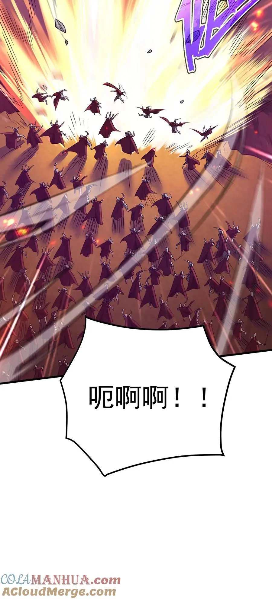 79 全员出击 第109页