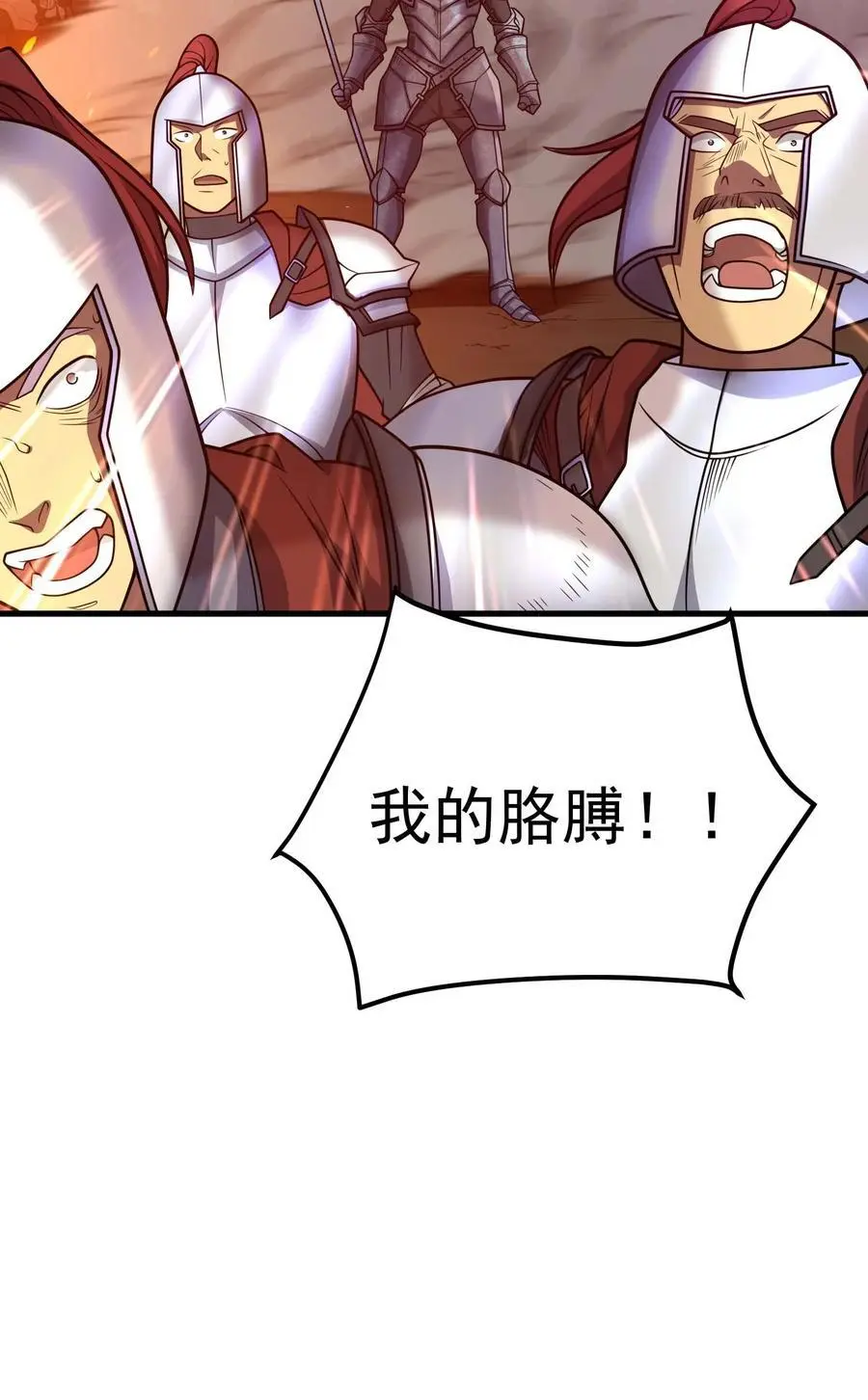 79 全员出击 第111页