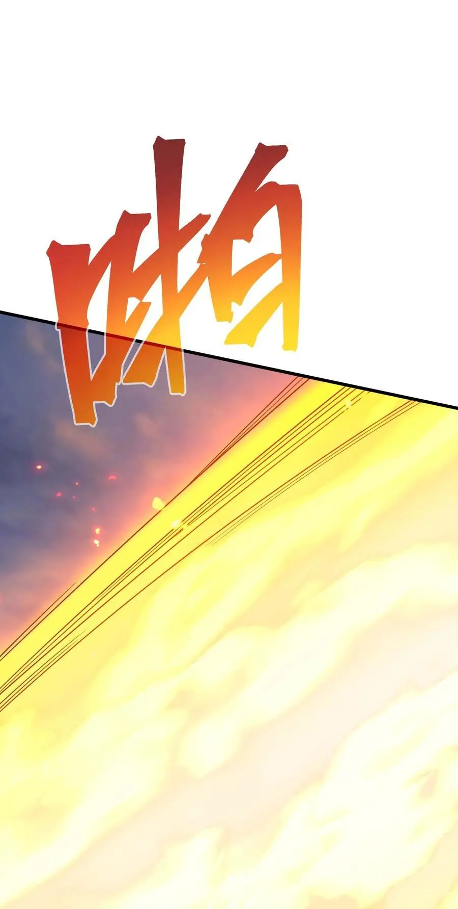 79 全员出击 第123页