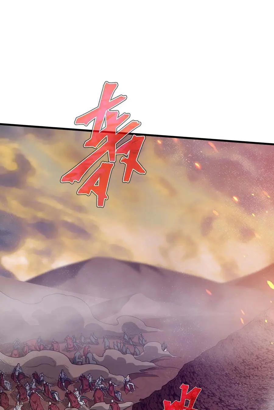 79 全员出击 第128页