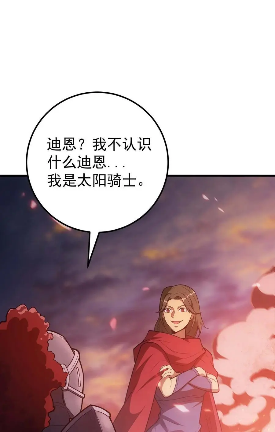 80 魔石 第4页