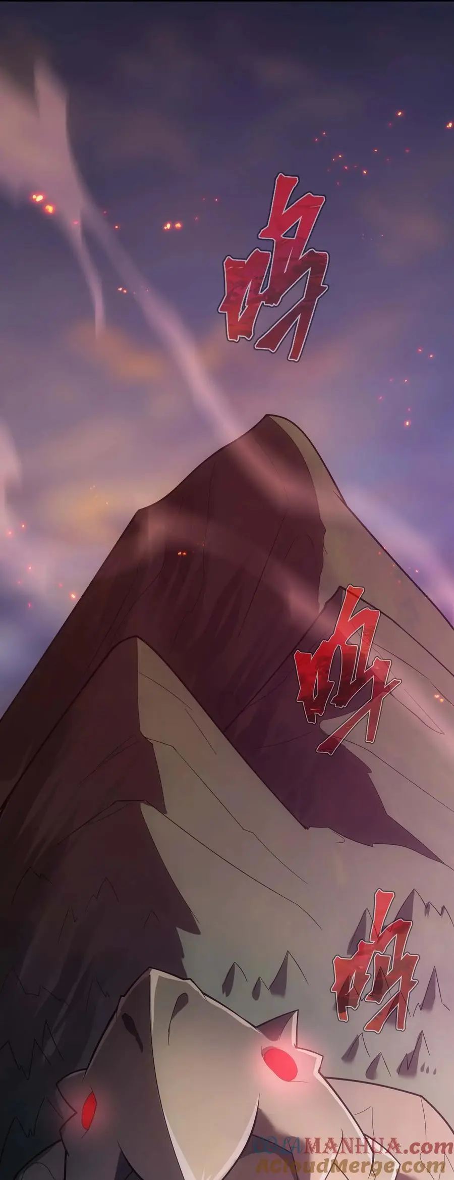 80 魔石 第9页
