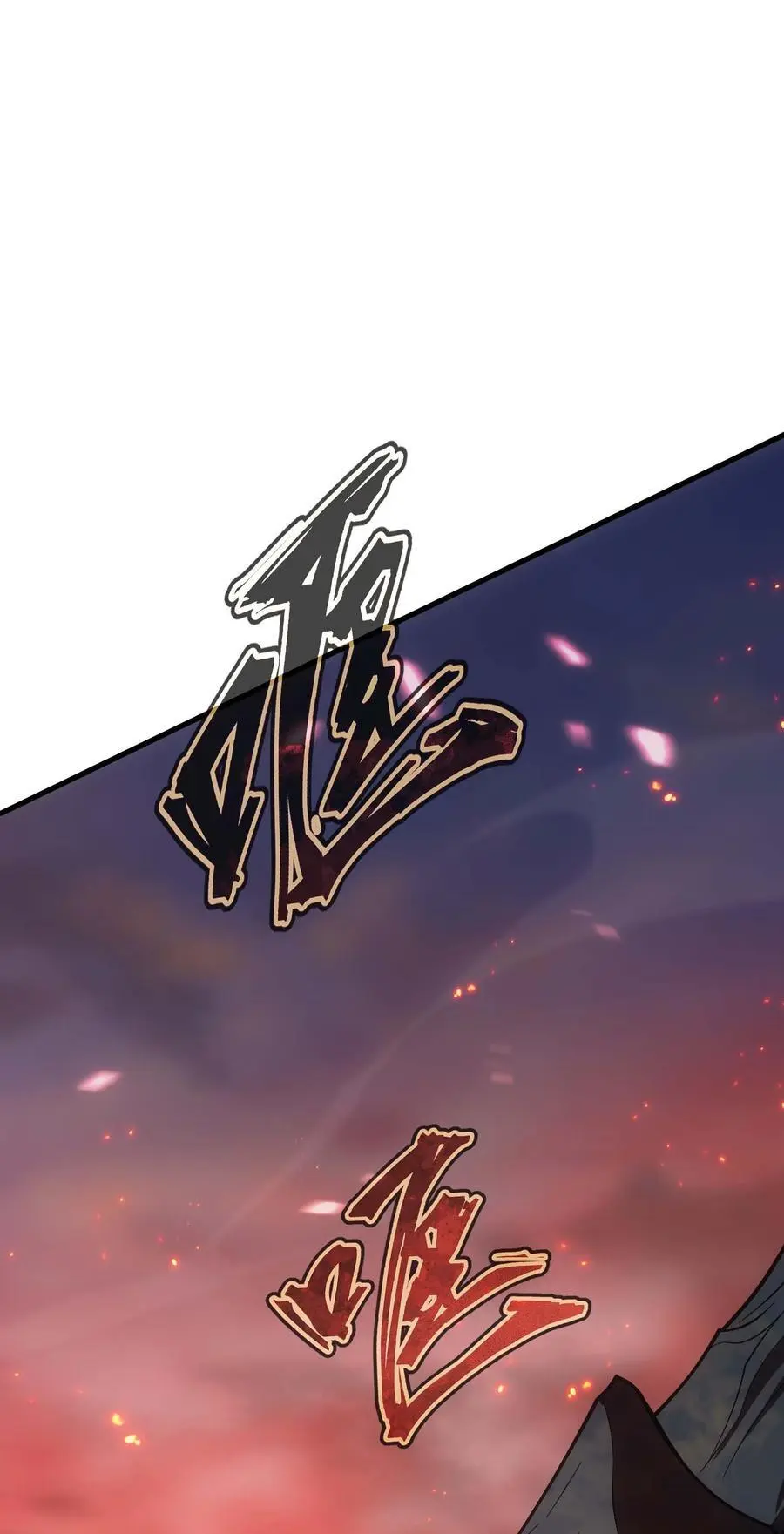 80 魔石 第18页