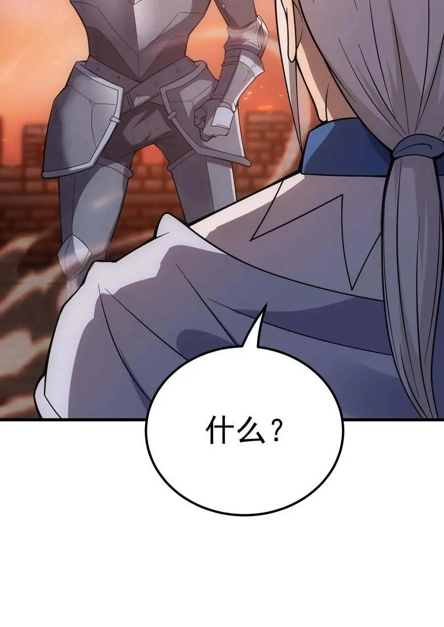80 魔石 第23页