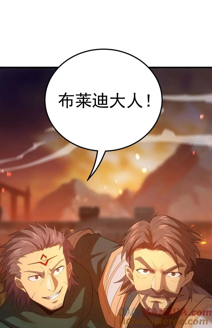 80 魔石 第77页