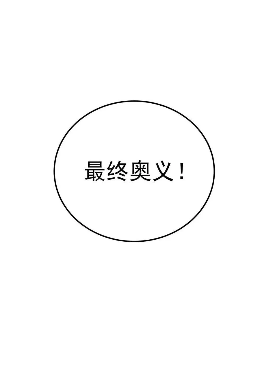 80 魔石 第79页