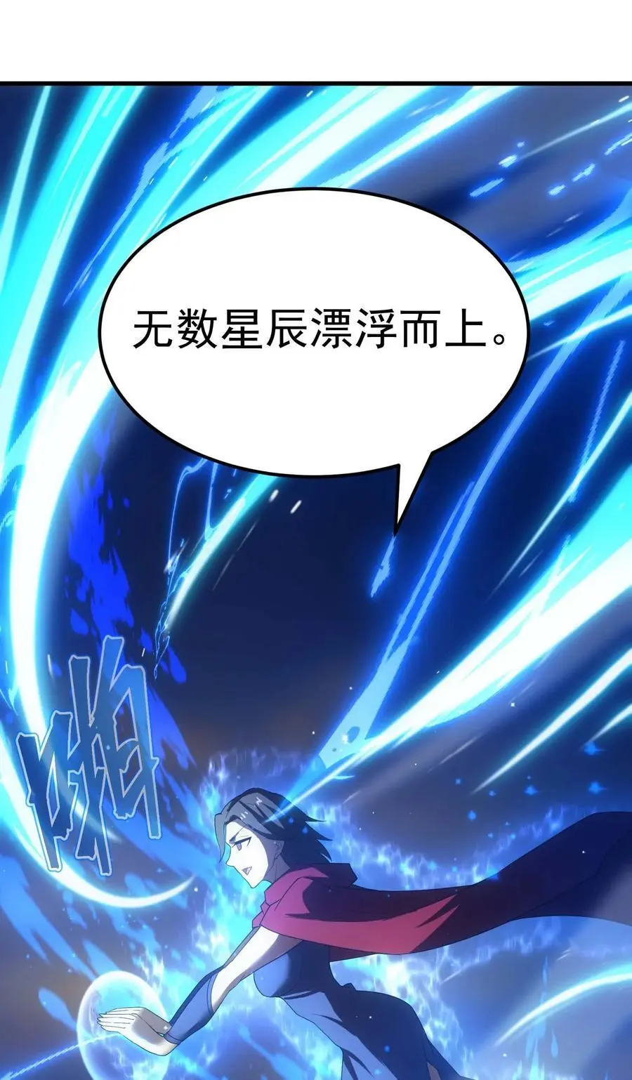 80 魔石 第94页