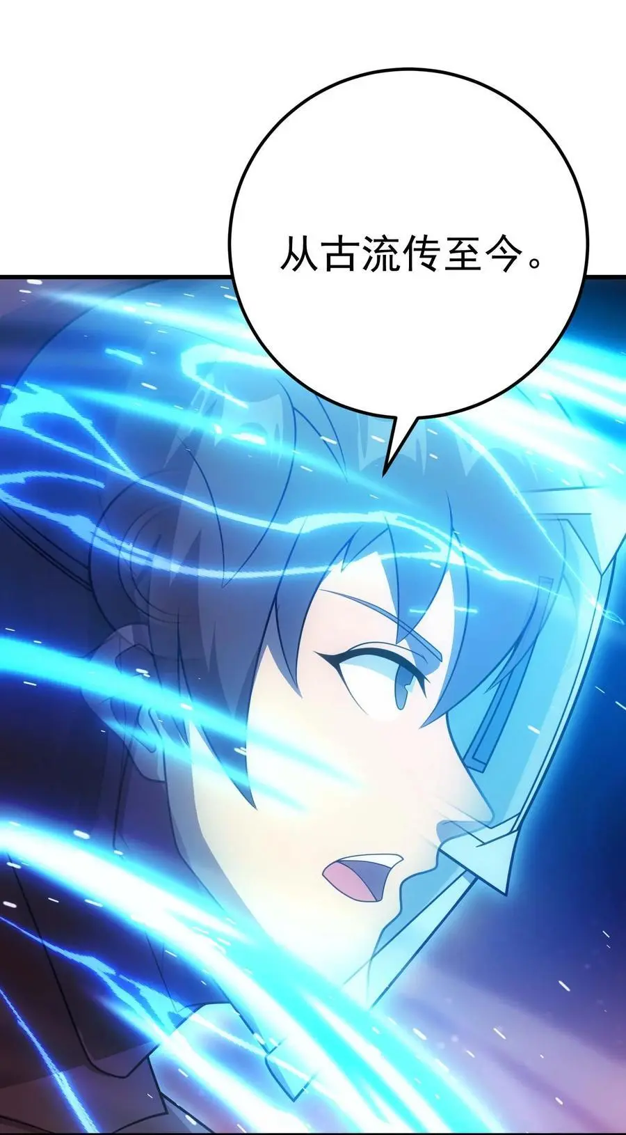 80 魔石 第98页