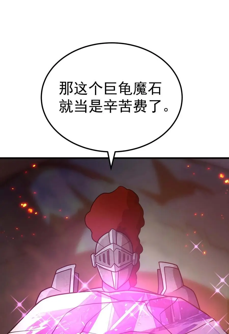 80 魔石 第124页