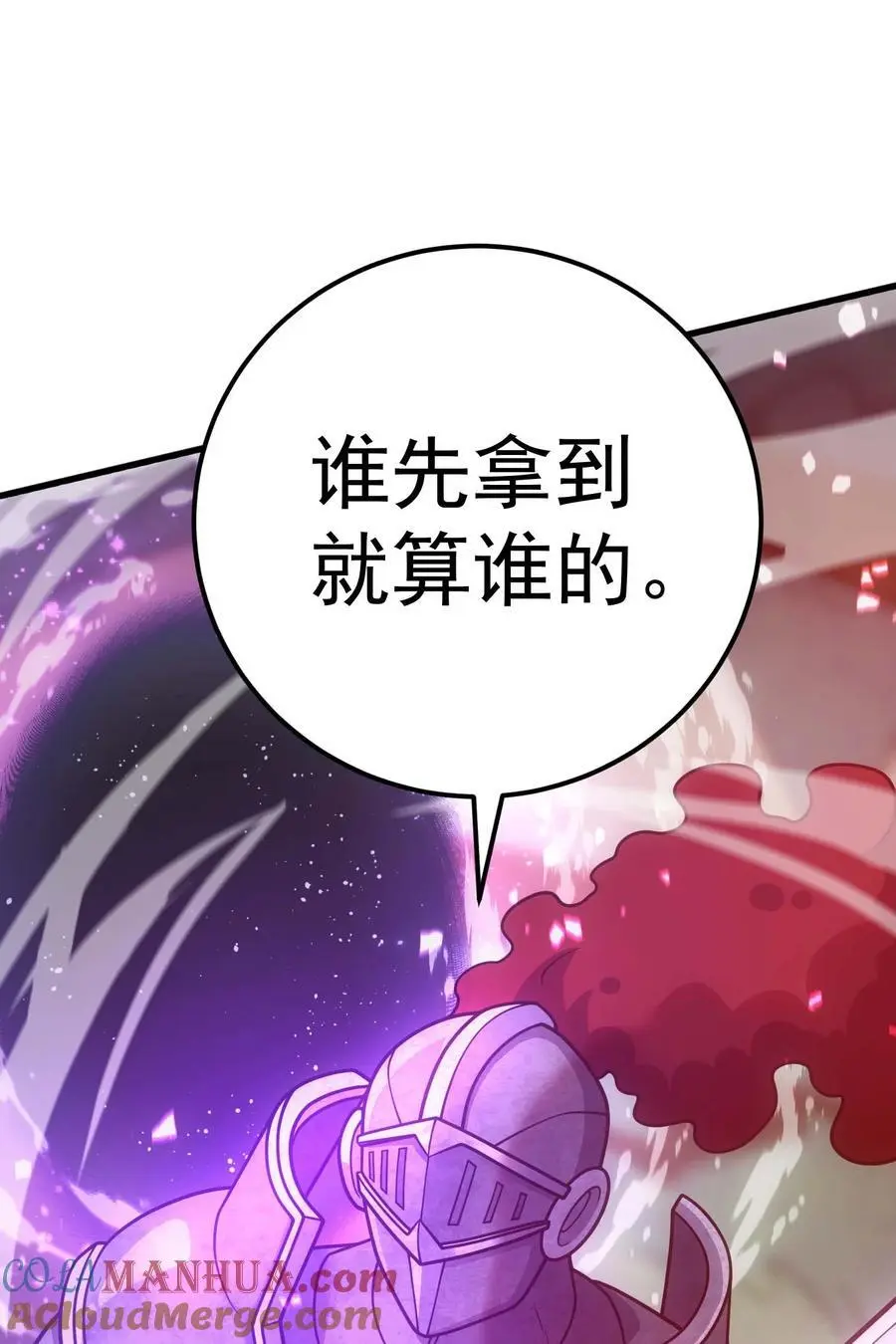 80 魔石 第129页