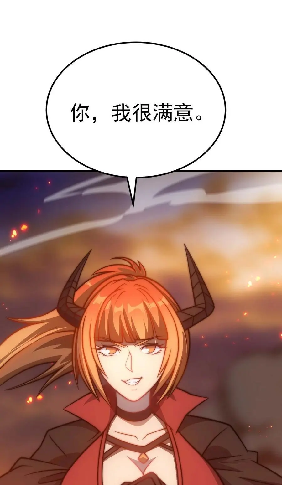 80 魔石 第132页
