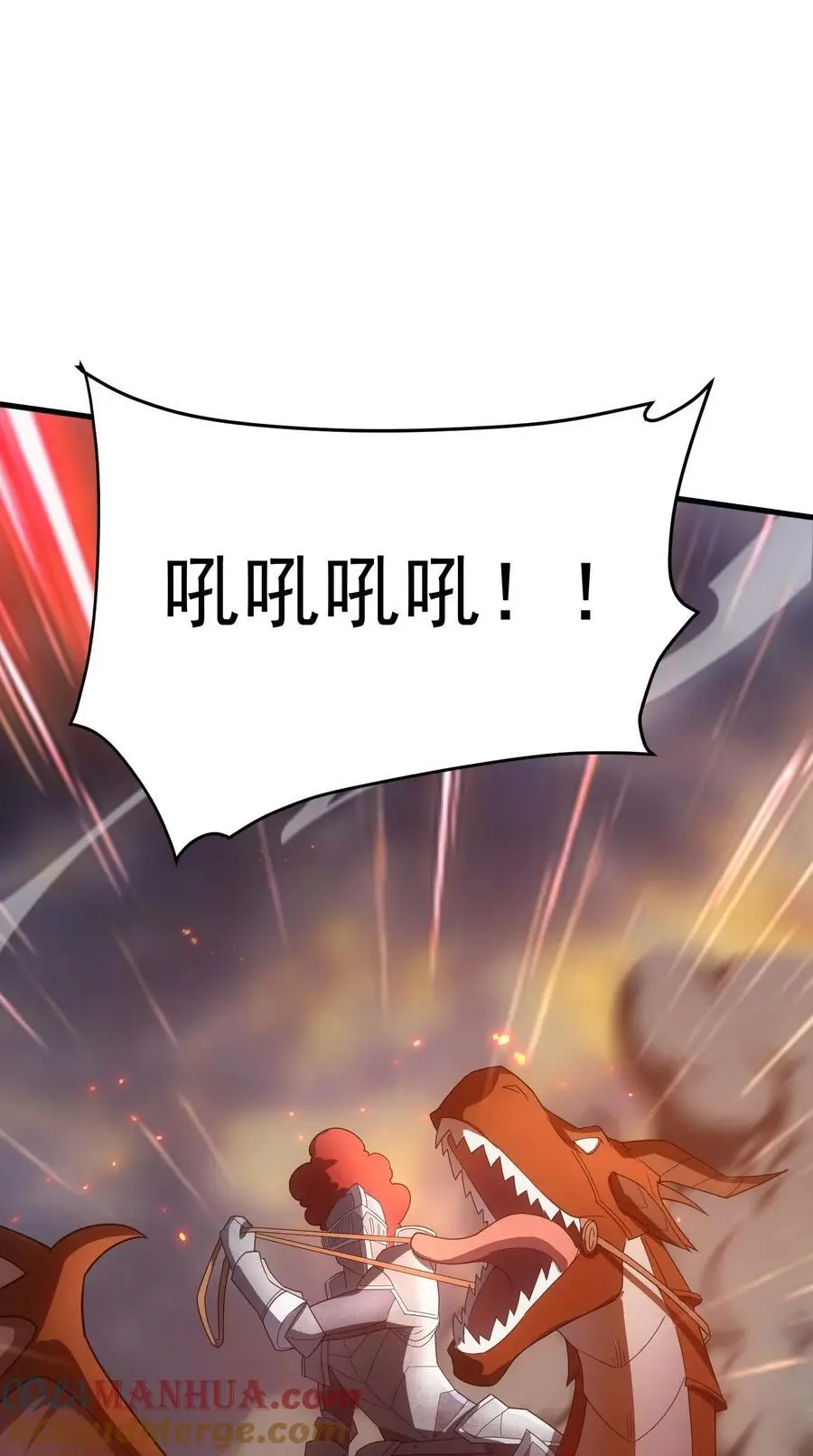 81 魔兽 第37页