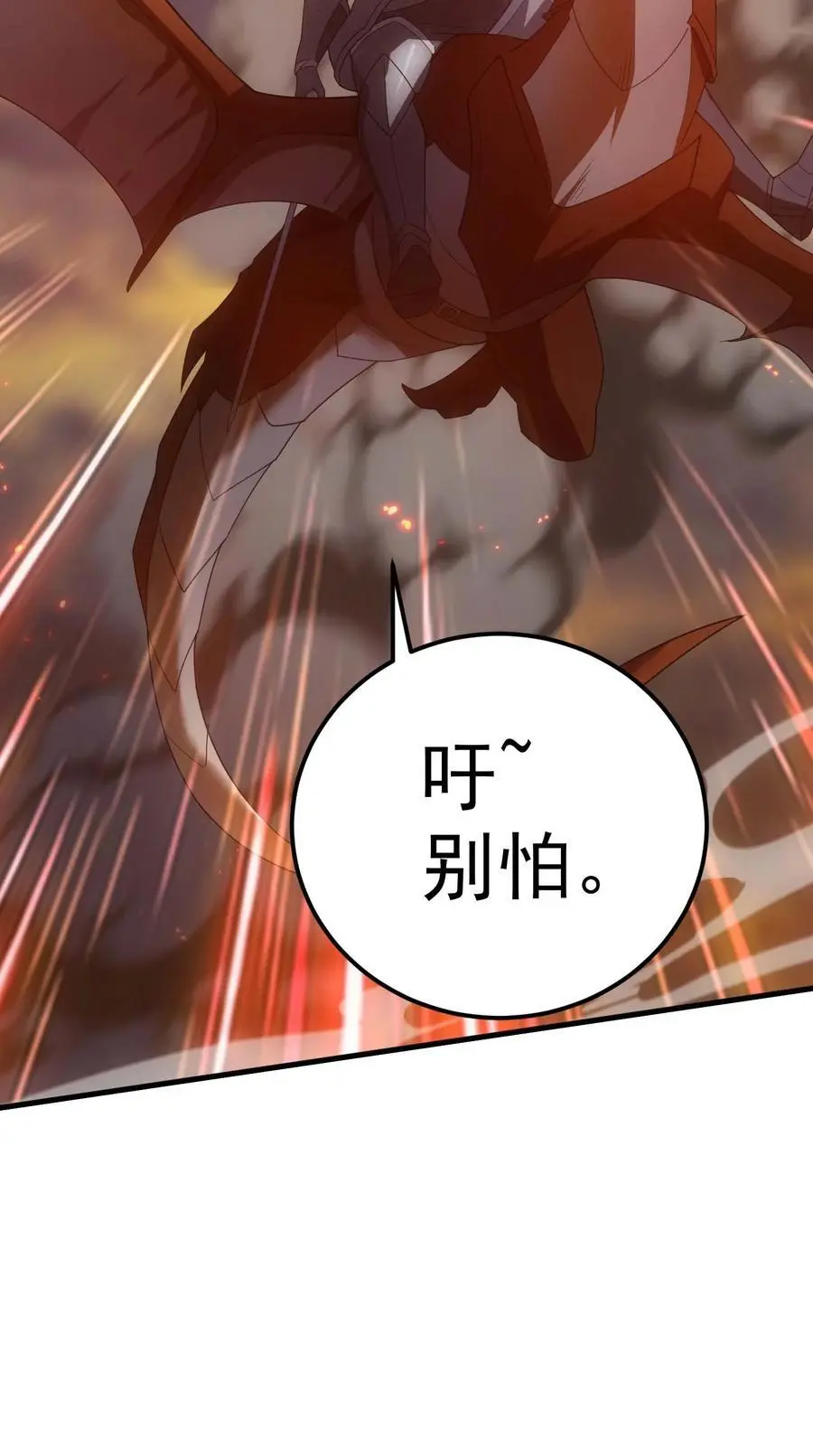 81 魔兽 第38页