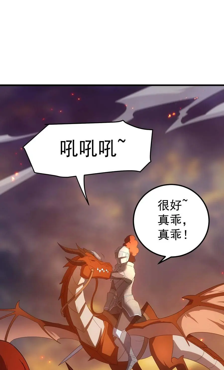 81 魔兽 第48页