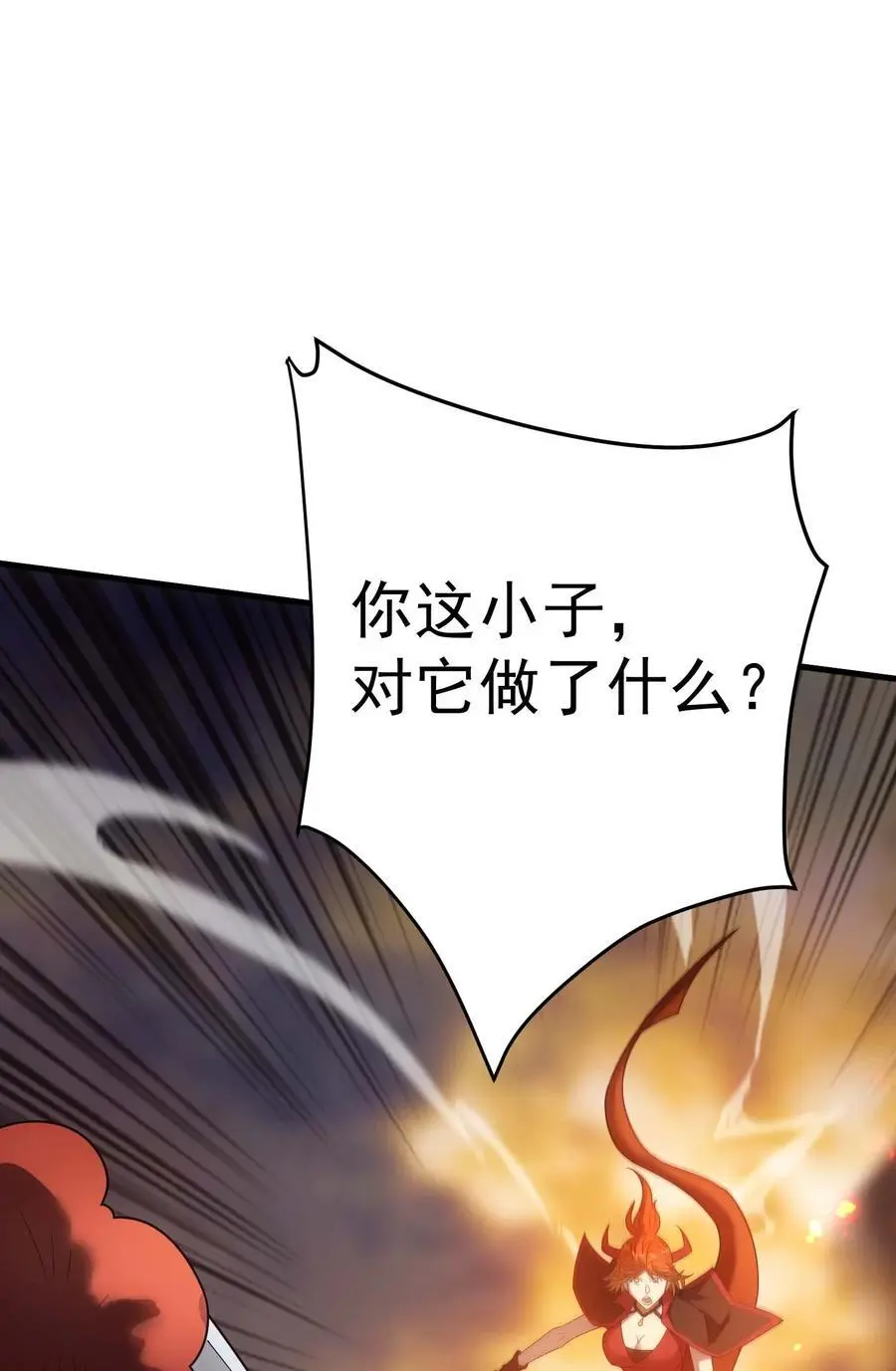 81 魔兽 第50页
