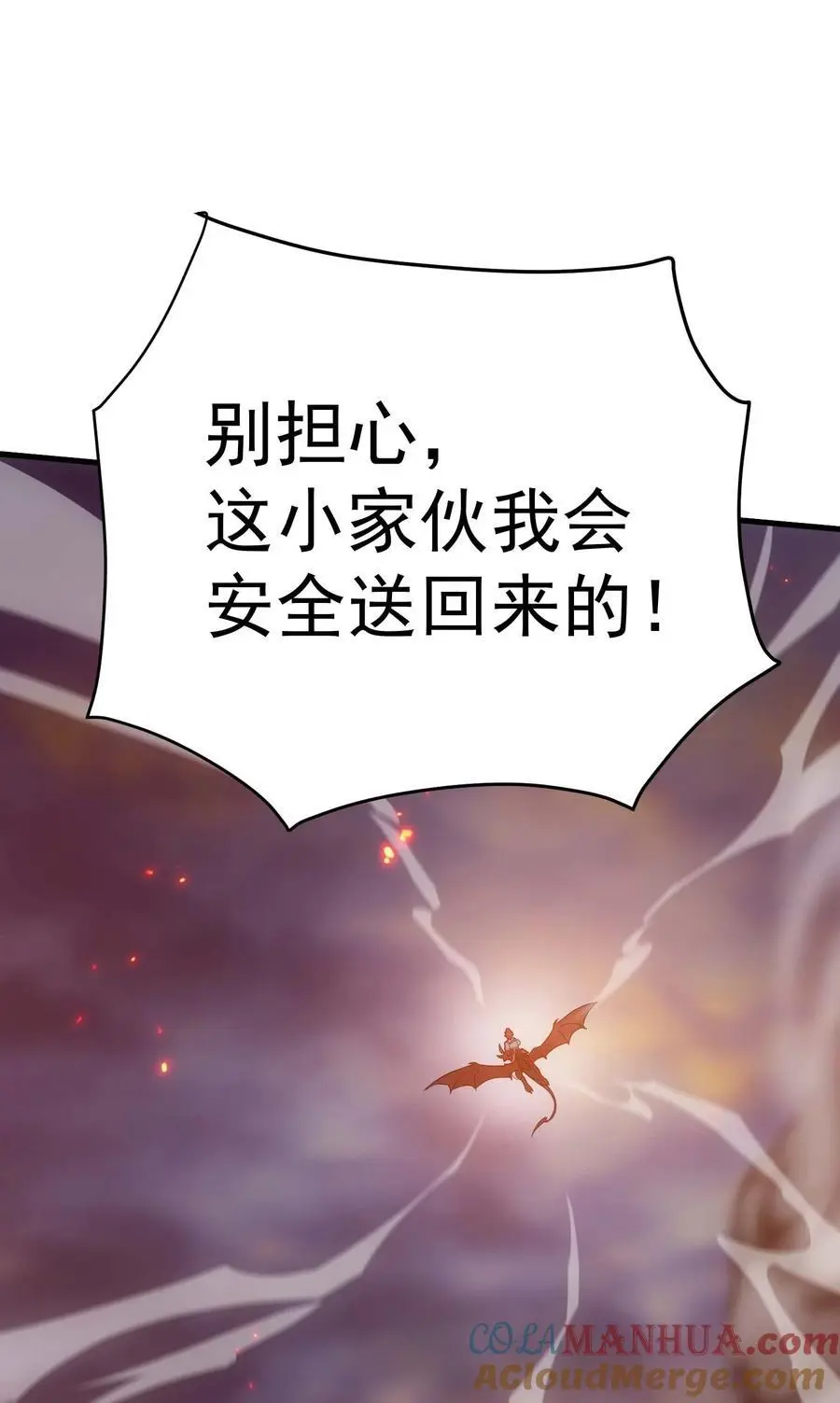 81 魔兽 第61页