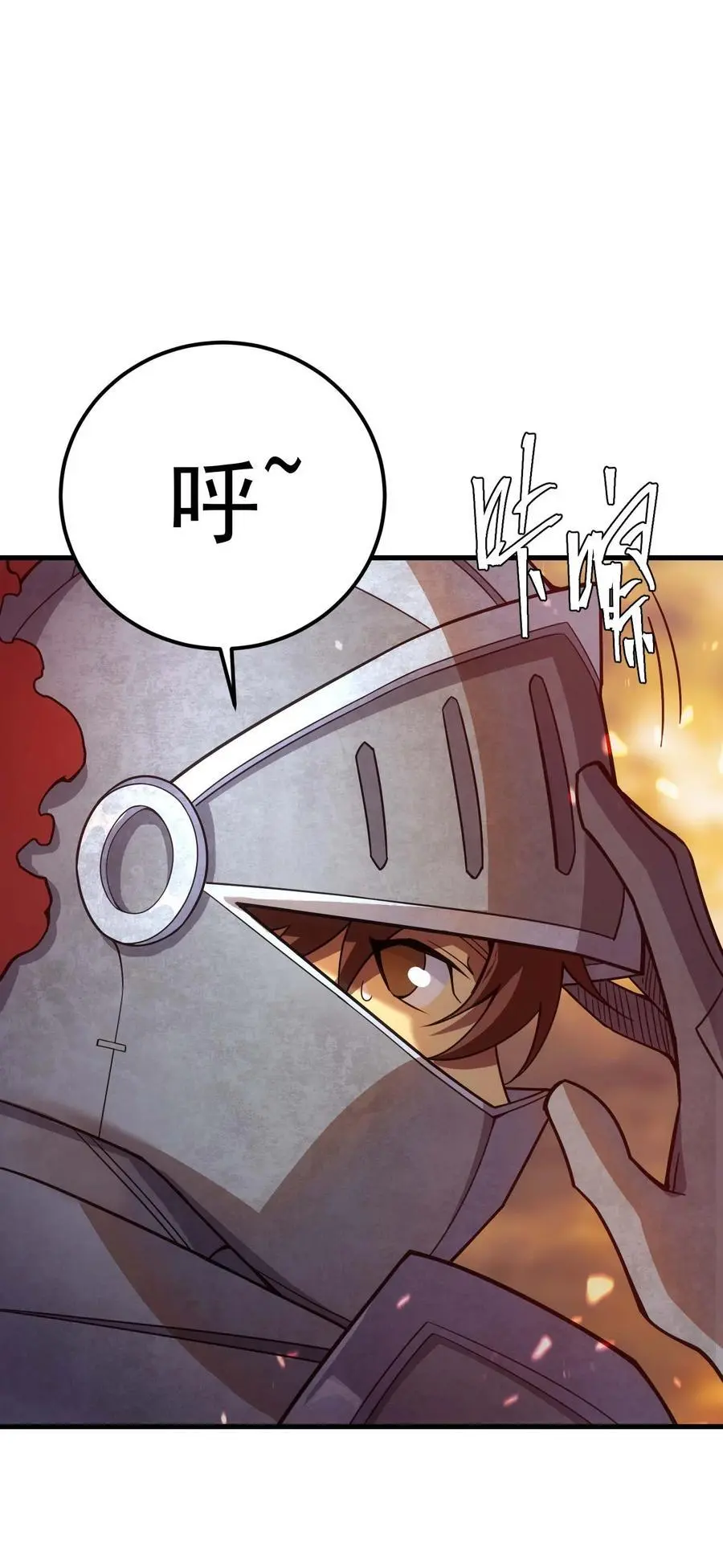 81 魔兽 第66页