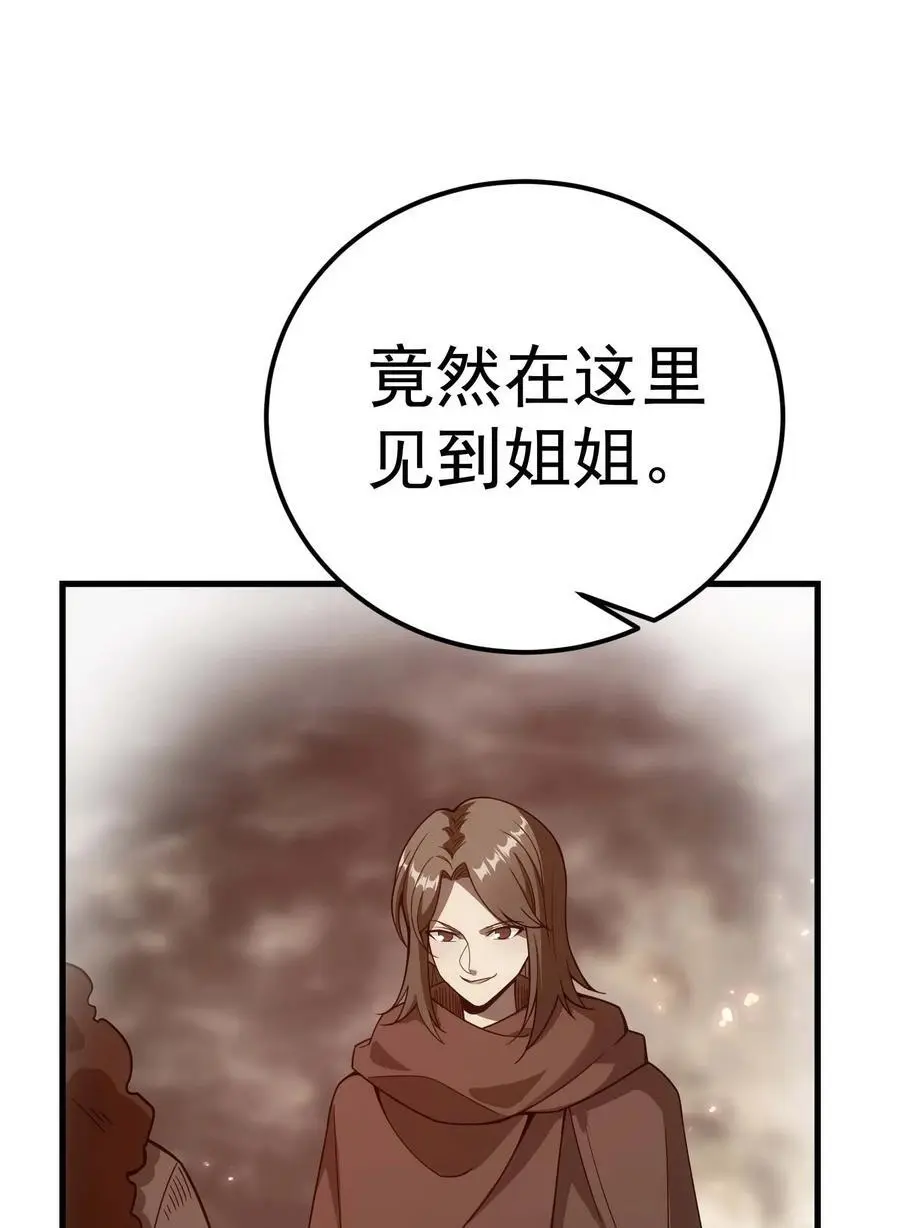 81 魔兽 第67页