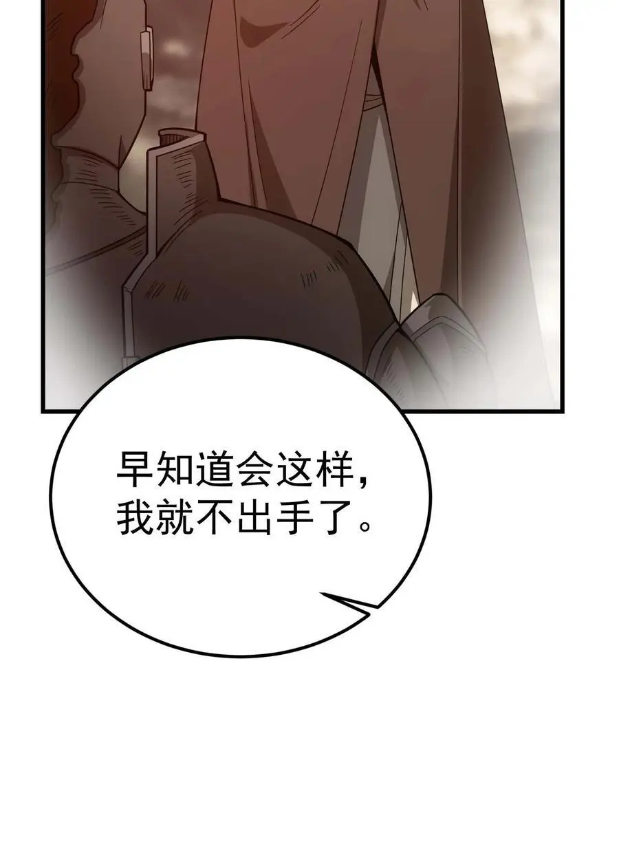 81 魔兽 第68页