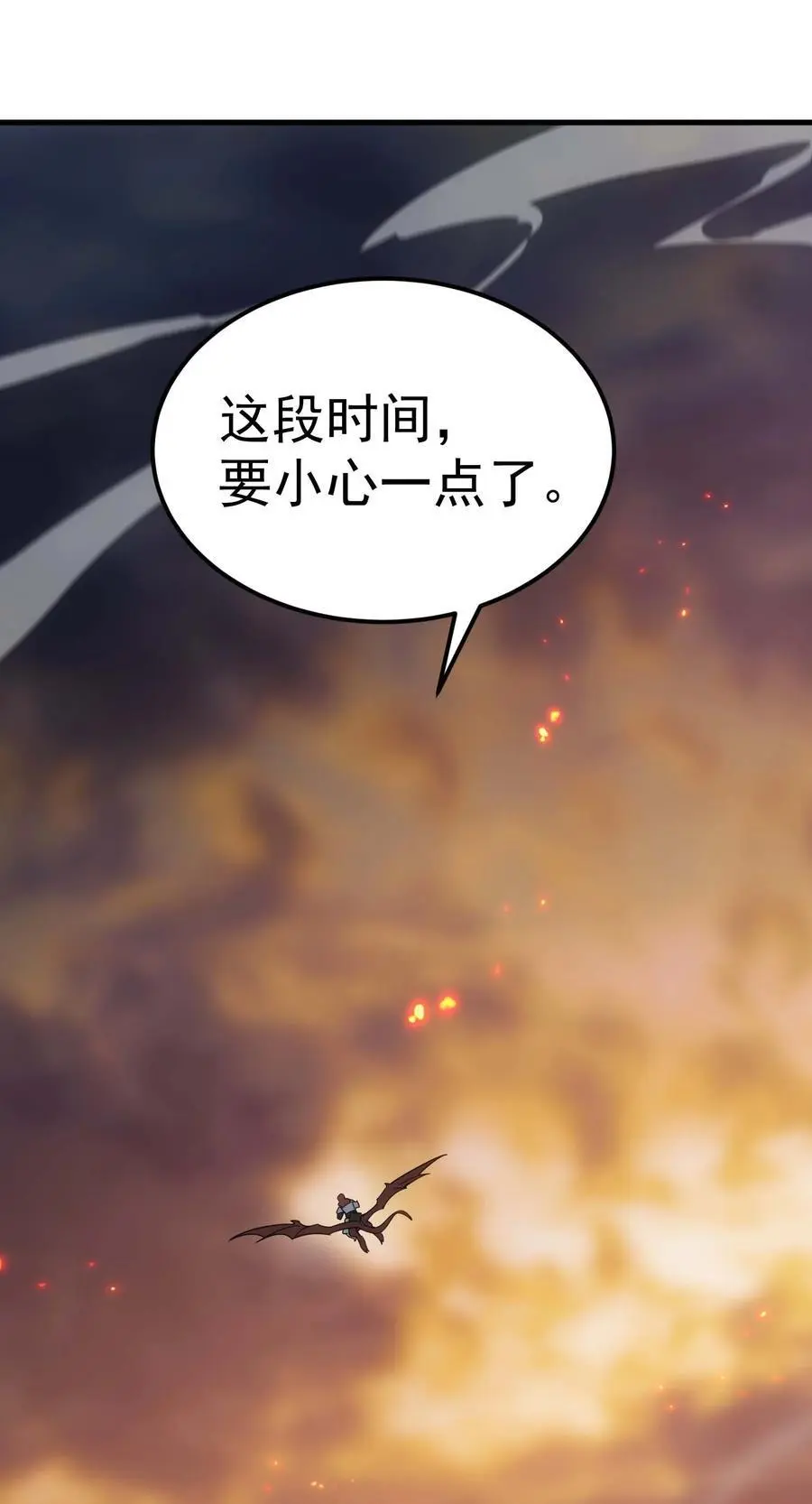 81 魔兽 第71页