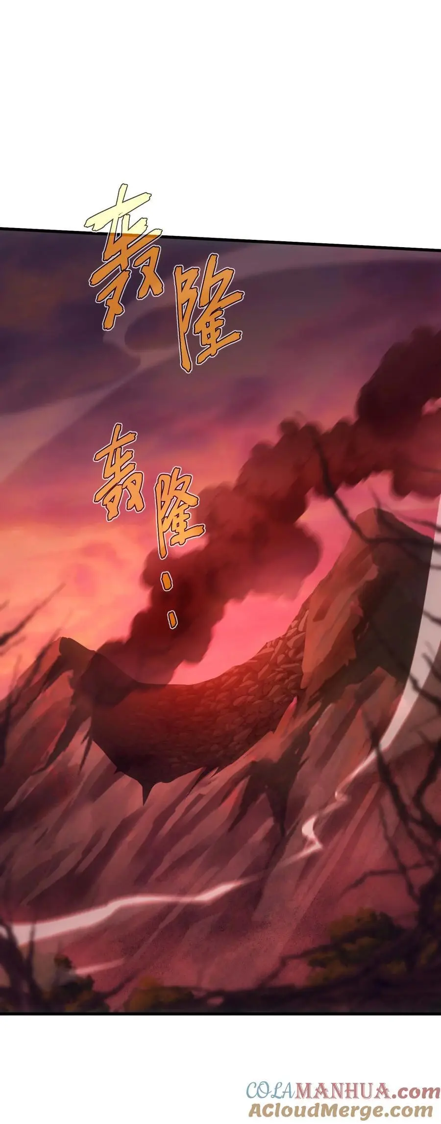 81 魔兽 第77页