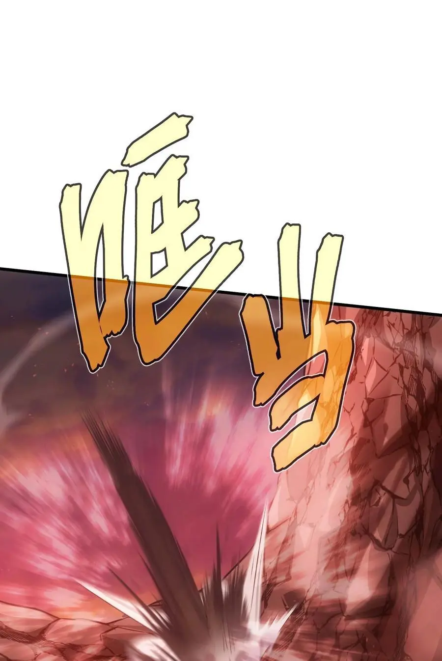 81 魔兽 第78页