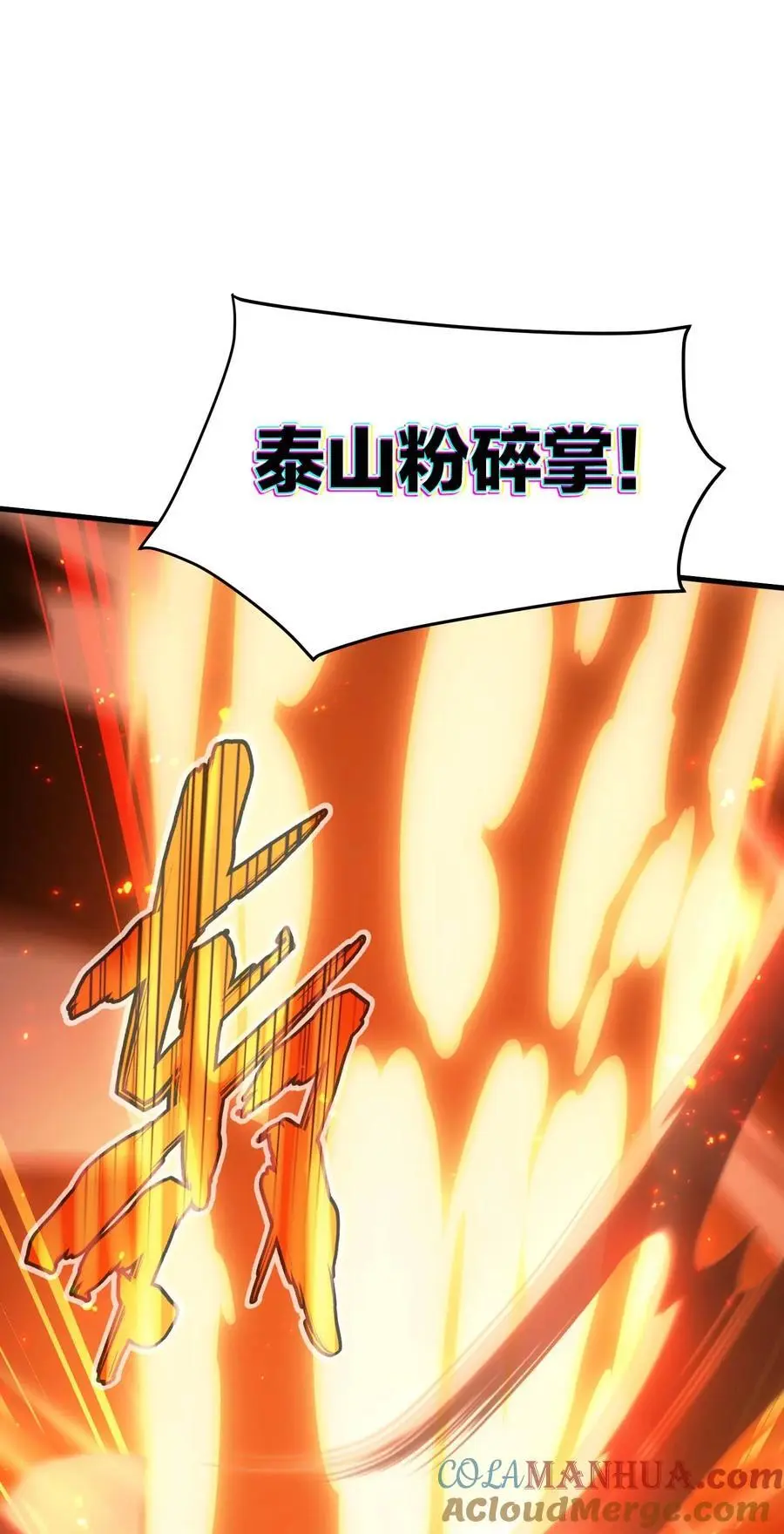 81 魔兽 第89页