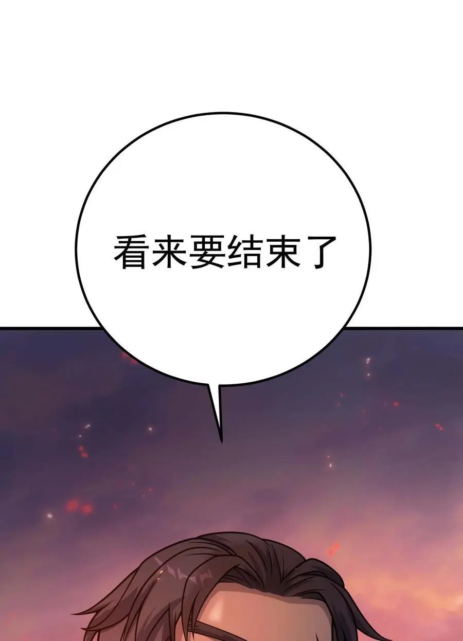 81 魔兽 第112页