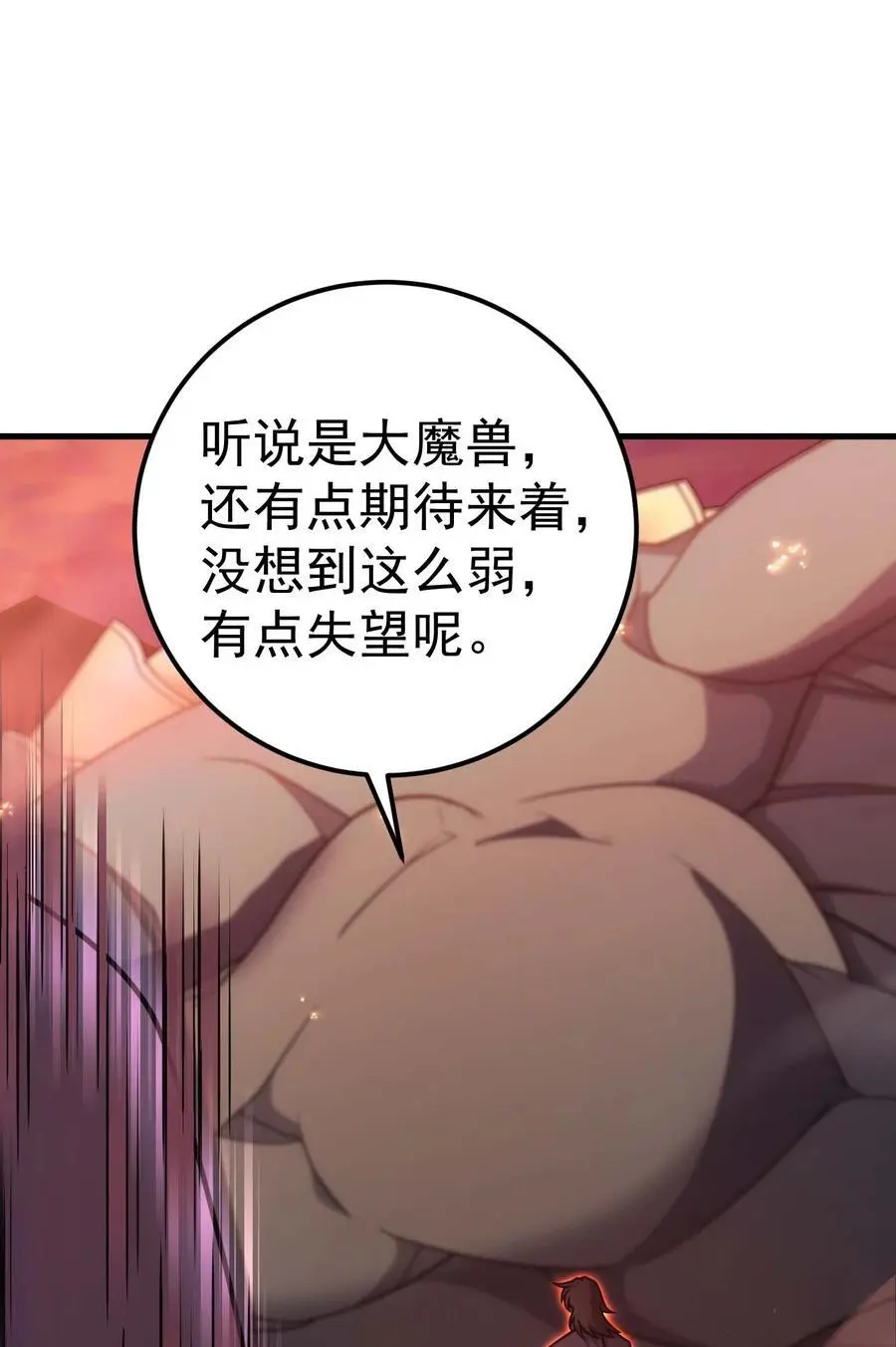81 魔兽 第114页